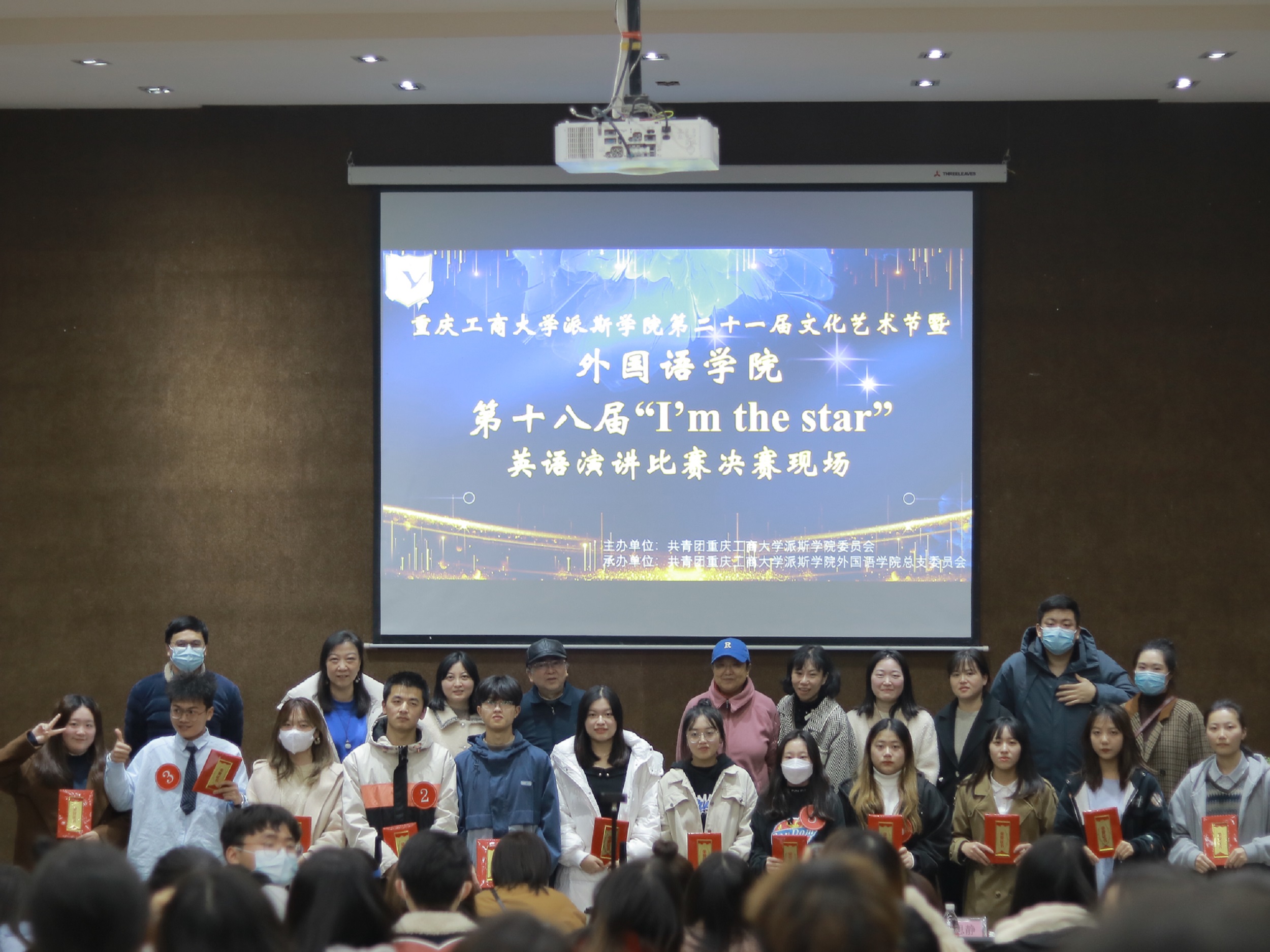 Youth Faith Purpose----外國語學院第十八屆“I’m the Star”英語演講比賽決賽圓滿結束