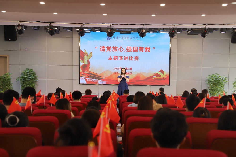 學校舉辦“請黨放心，強國有我”主題演講比賽