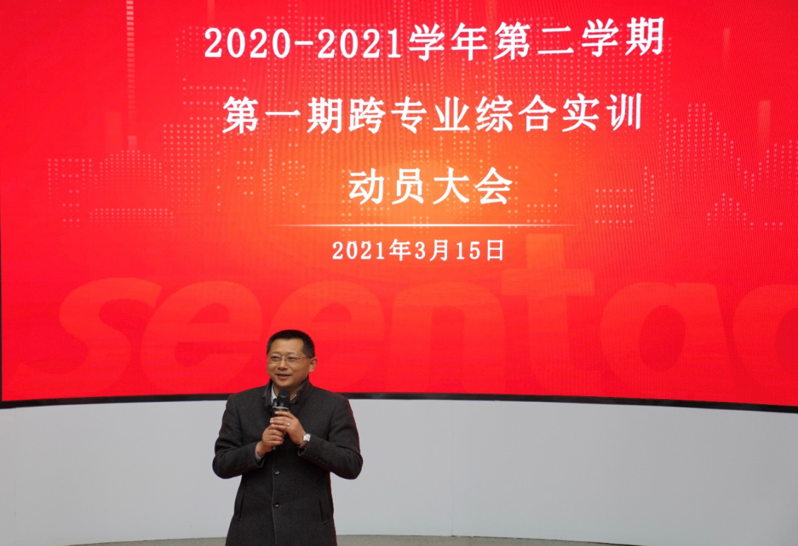 2020-2021學年第二學期第一期跨專業(yè)綜合實訓開訓了