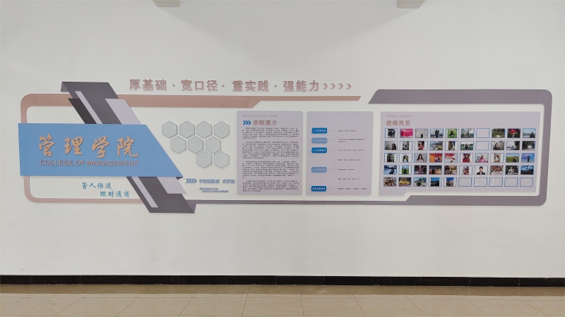 管理學院教師風采展