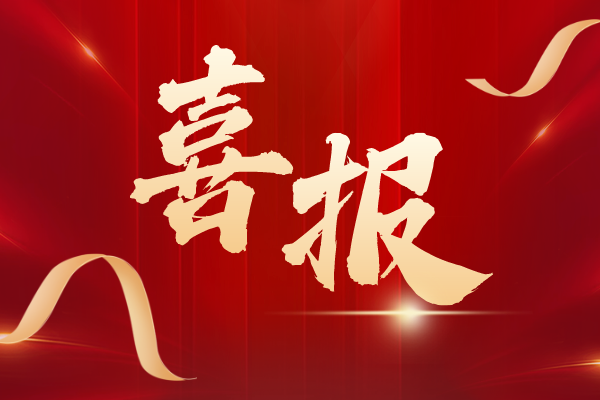 喜報(bào) | 我校學(xué)子在大廣賽中獲獎(jiǎng)89項(xiàng)！國獎(jiǎng)2項(xiàng)！