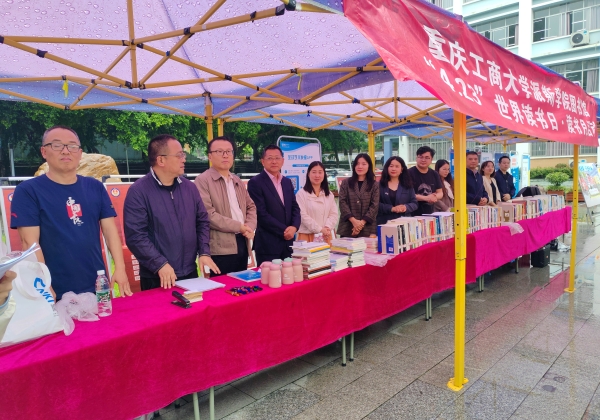 “4.23”世界讀書日“書香校園 開卷有益”暨全民讀書月活動順利舉行