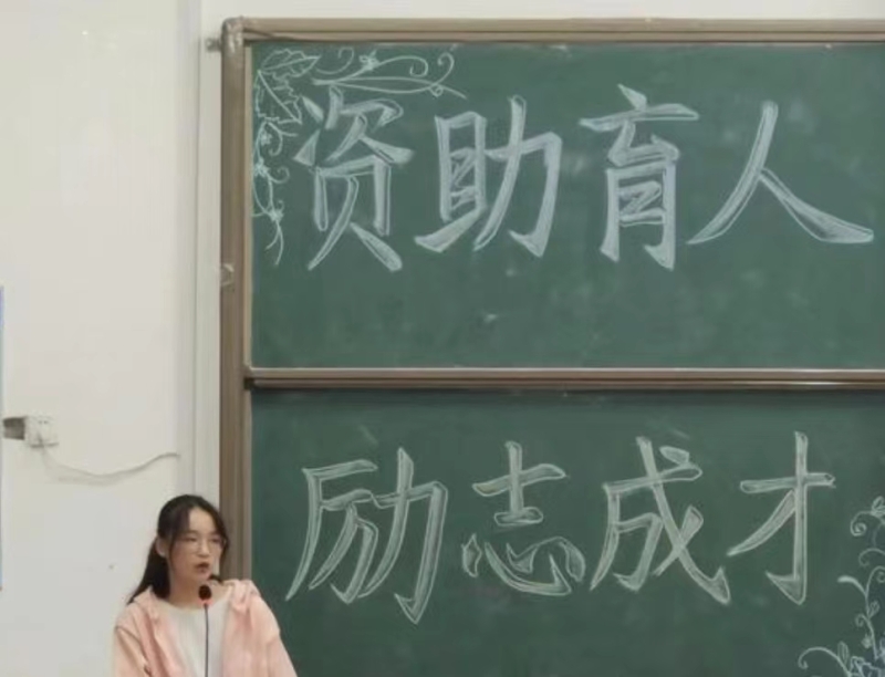 學(xué)生資助中心開展“我和獎助學(xué)金的故事”主題分享會暨演講比賽