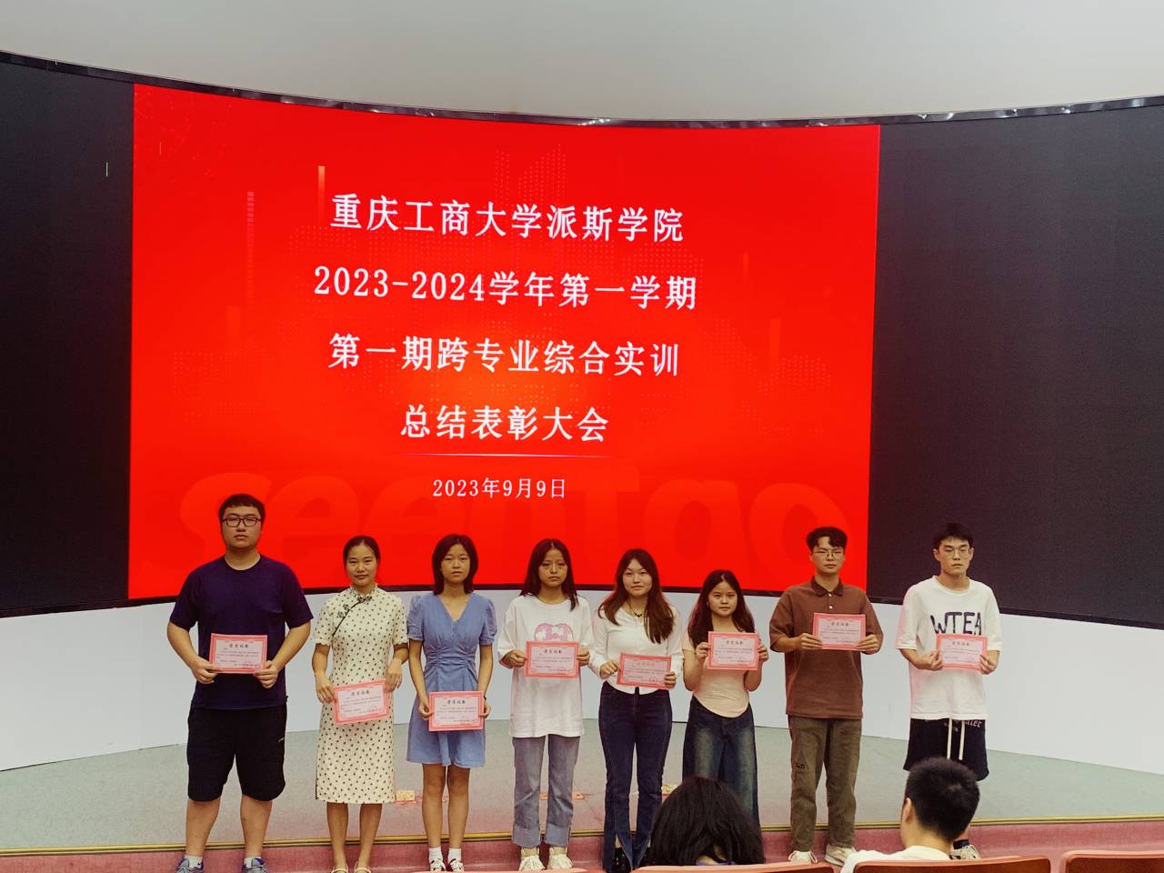 2023-2024學(xué)年第一學(xué)期第一期跨專業(yè)綜合實(shí)訓(xùn)開(kāi)訓(xùn)了