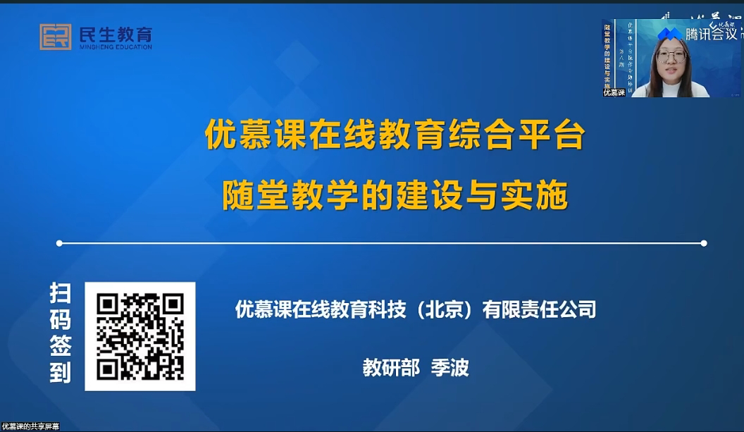 【派斯論壇—應(yīng)用型人才培養(yǎng)創(chuàng)新論壇】學校開展“教師教學能力提升”在線培訓(xùn)活動